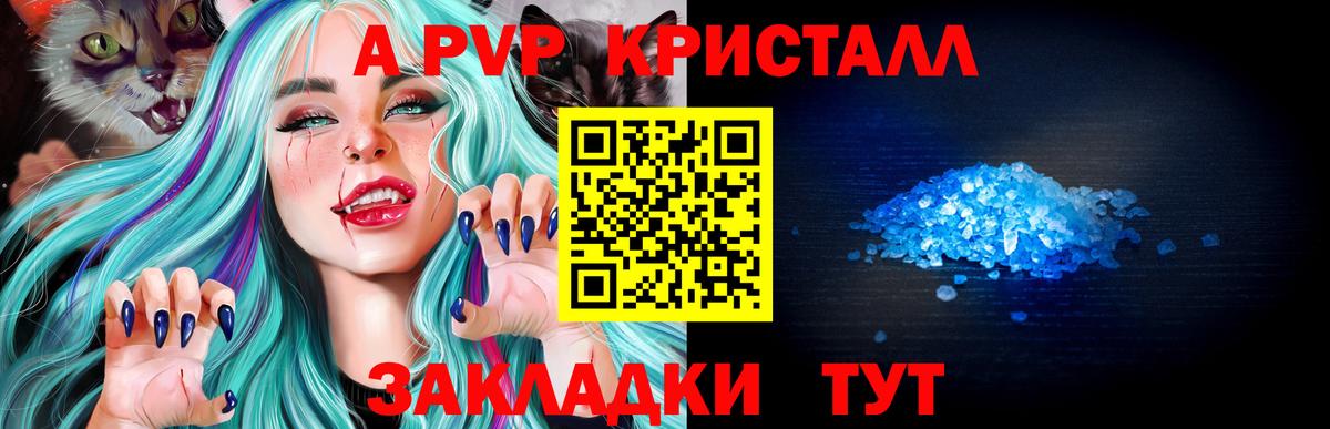 A-PVP  Alfa_PVP СК  Вход с VPN  Москва  Alfa_PVP кристаллы  Alfa_PVP мука 