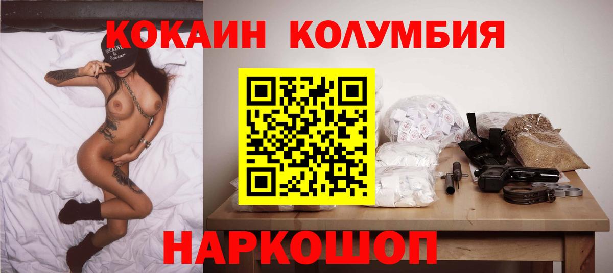 Москва  КОКАИН Columbia  КОКАИН FishScale  Вход с VPN 