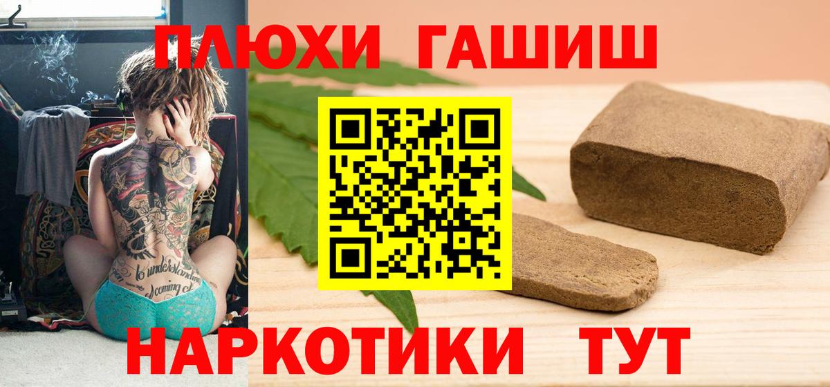 ГАШИШ Изолятор  Вход с VPN  Гашиш убойный  Гашиш  Москва 