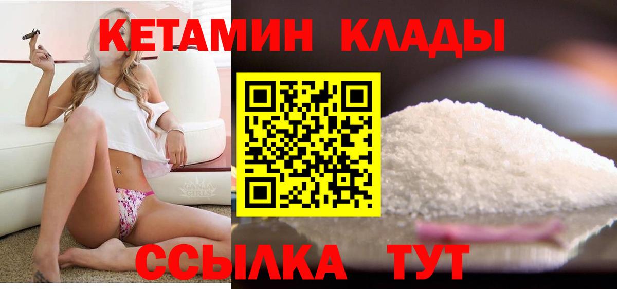 Кетамин VHQ  Вход с VPN  Москва 