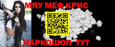 мефедрон Будённовск