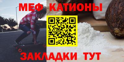 мефедрон Будённовск