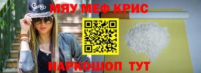 мефедрон Будённовск