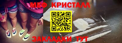 мефедрон Будённовск