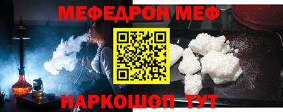 мефедрон Будённовск