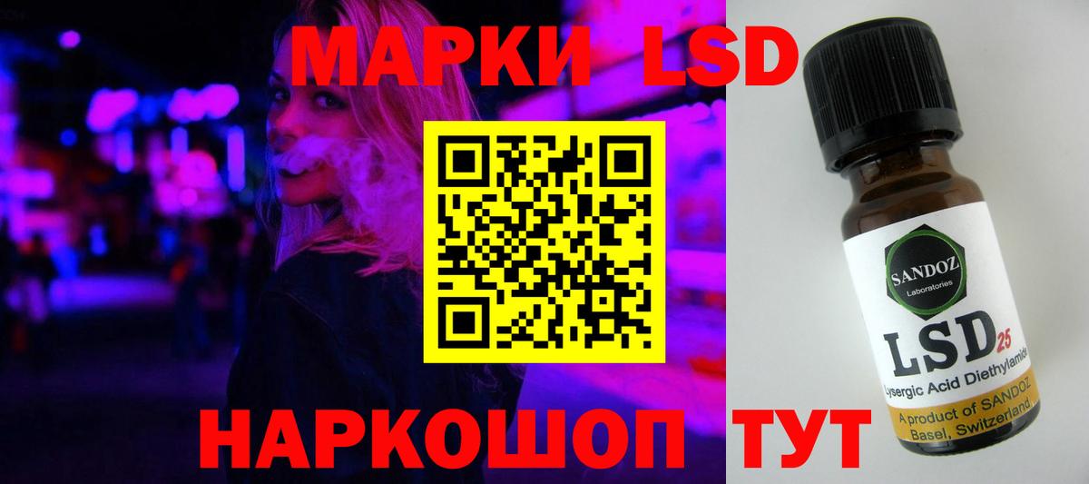 LSD-25 экстази кислота Москва