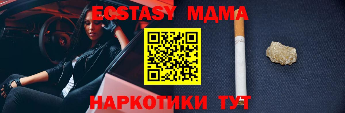 MDMA кристаллы  MDMA crystal  Москва  Вход с VPN 