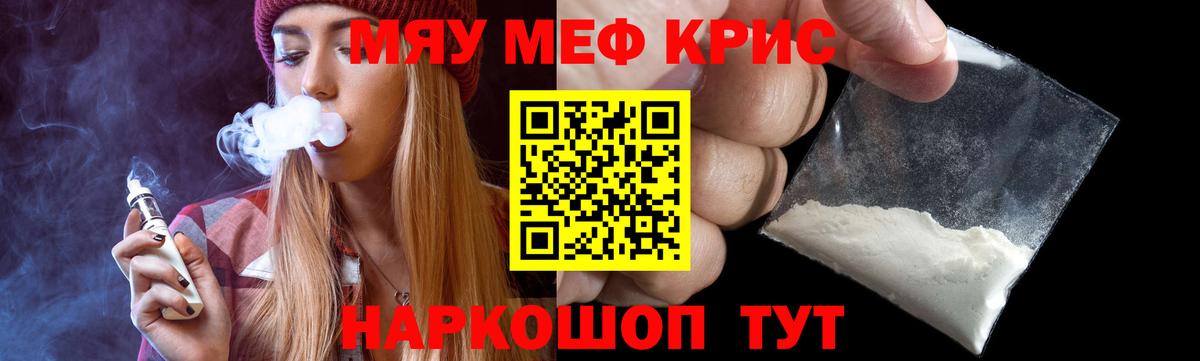 Меф Москва