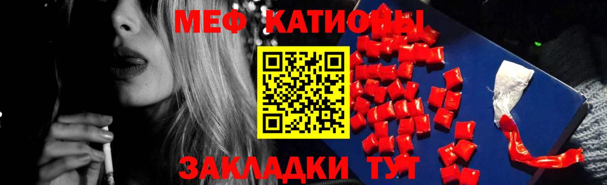 Меф  Меф мяу мяу  МЯУ-МЯУ VHQ  Вход с VPN  Москва 
