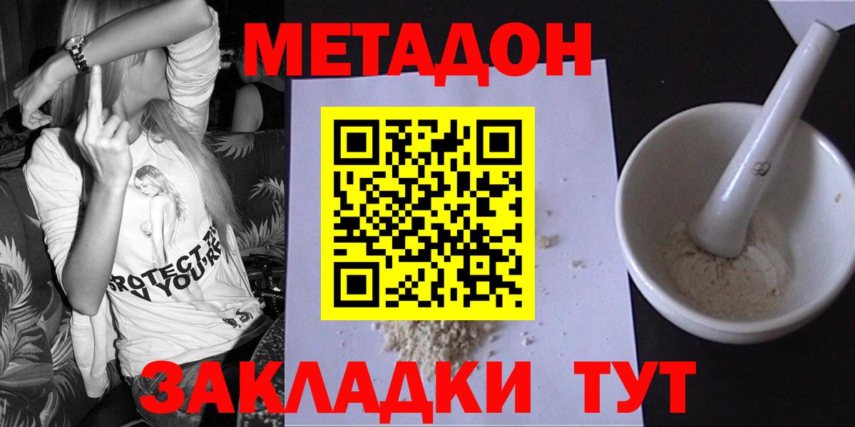 МЕТАДОН мёд Москва
