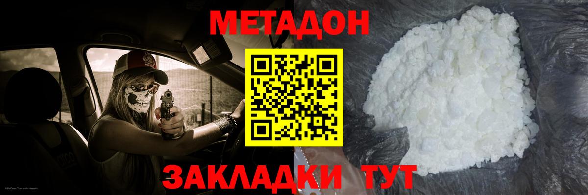 Москва  Метадон кристалл  Вход с VPN 