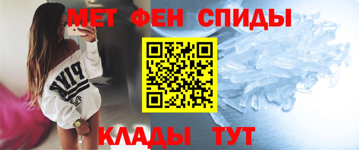 МЕТАМФЕТАМИН мет  Вход с VPN  Москва  МЕТАМФЕТАМИН мет 