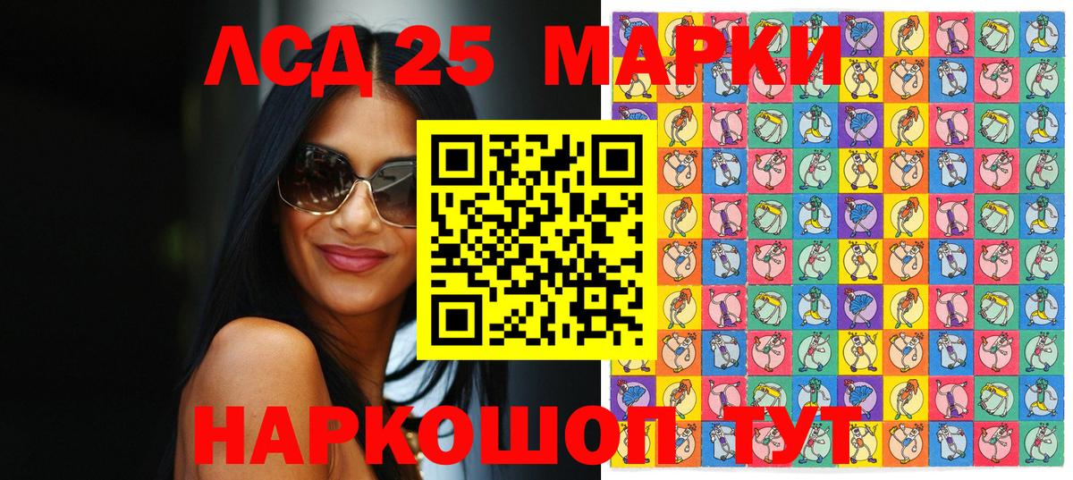 Москва  Наркотические марки  Вход с VPN  Наркотические марки 1500мкг 