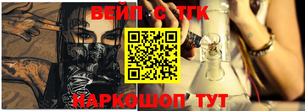 ТГК жижа Москва